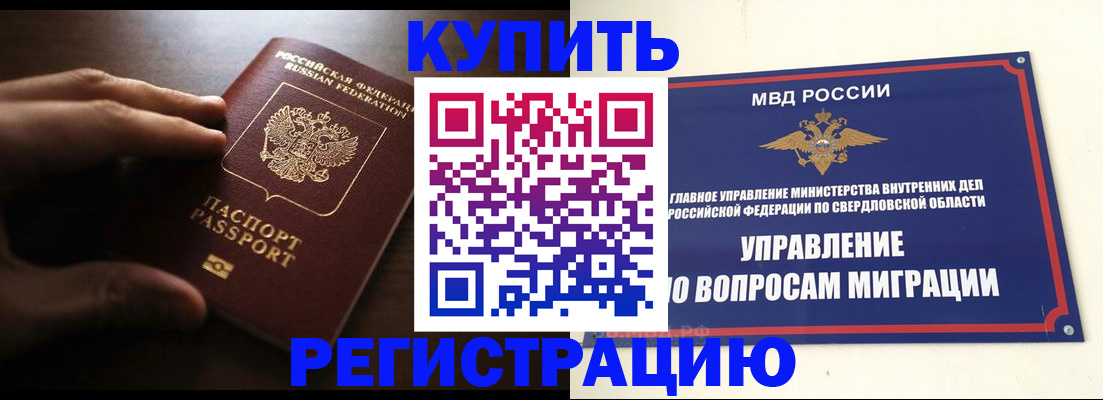 прописка от собственника в Петропавловске-Камчатском