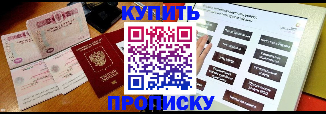 временная регистрация гарантия в Петропавловске-Камчатском